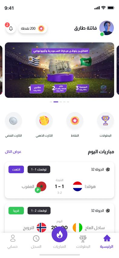 شاشة: سجّل حساب جديد