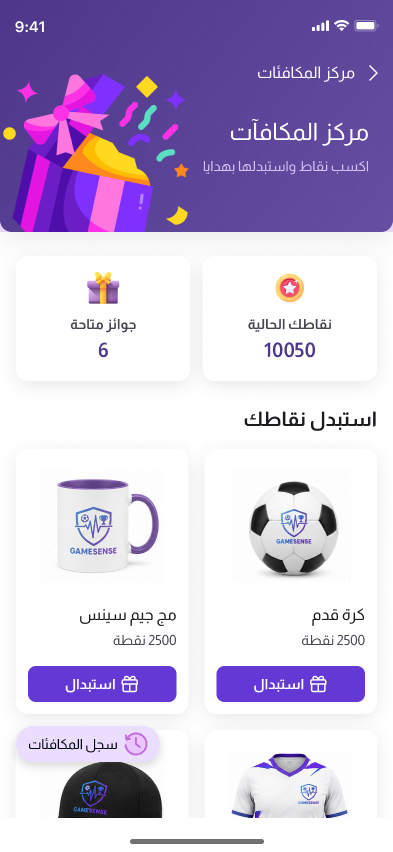 شاشة: كن بطل التوقعات